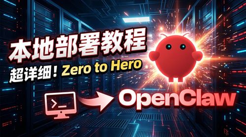 全自动 AI 时代来了！手把手教你玩转 OpenClaw，释放你的双手